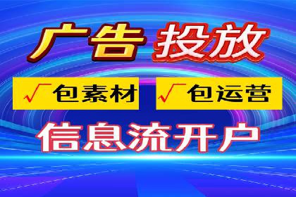 传统企业转型：信息流代运营的实践与思考